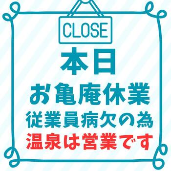 インスタ投稿　居酒屋　飲食　休業　休み　かわいい　青.jpg