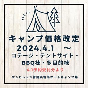 青　ベージュ　シンプル　夏　野外イベント　Instagramの投稿.jpg